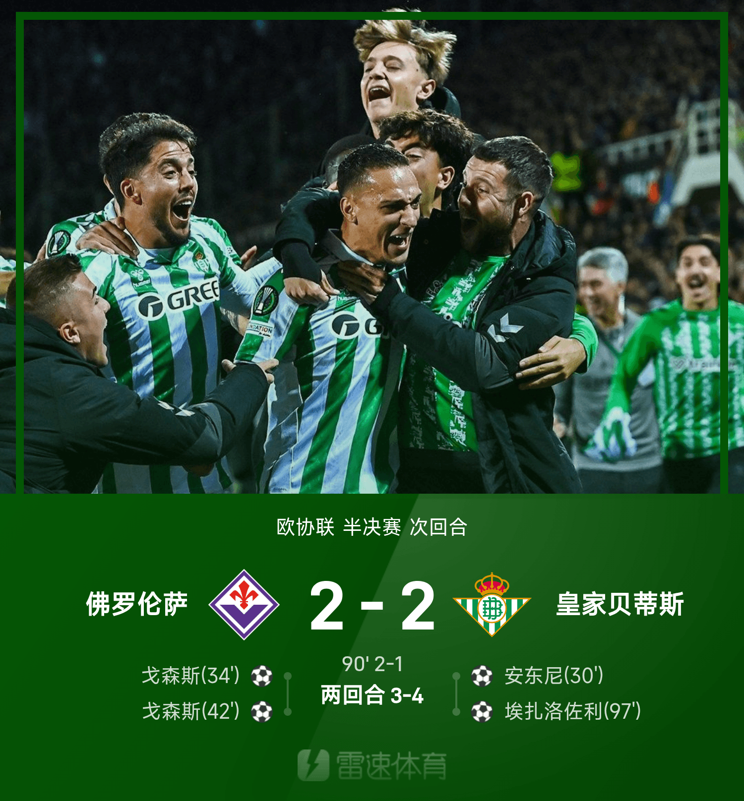 关于集结日罗马调整名单以备西甲今晚皇家社会调整名单以备NBA总决赛，连对手都承认：风云突变费耶诺德赛前复出首秀的信息-开云官网